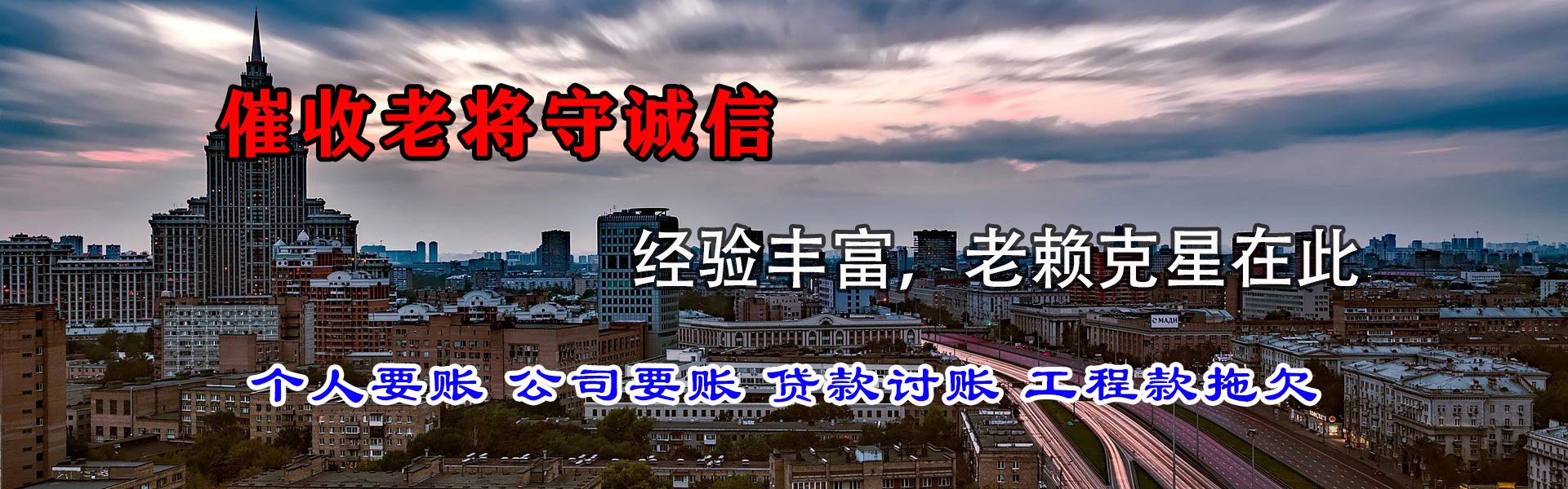鹰潭腾速达要账公司
