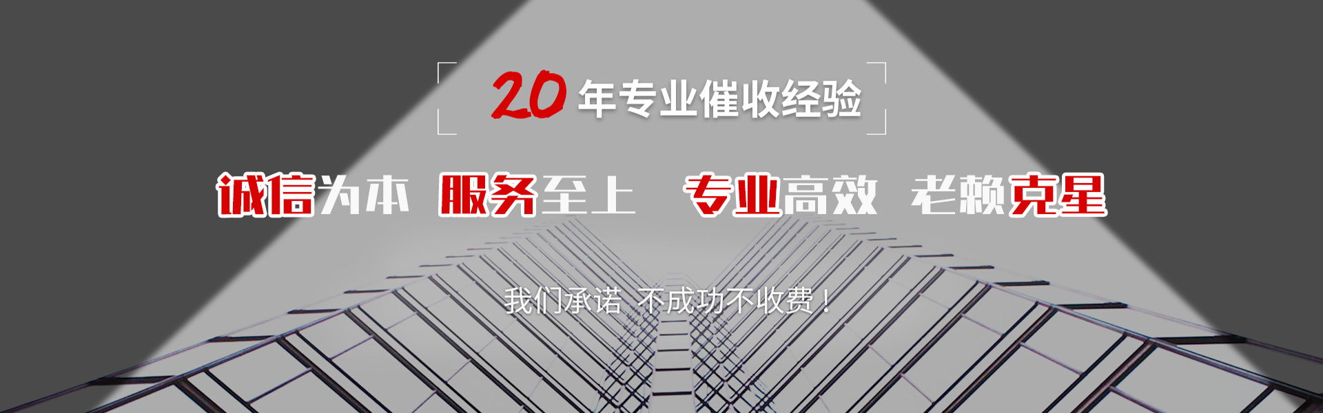 鹰潭追债公司